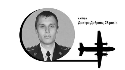 Ан-26 льотчики з Харківщини