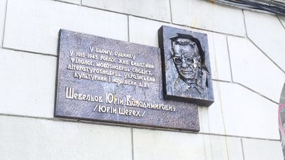 В центрі Харкова закидали яйцями відновлену дошку Юрію Шевельову В центрі Харкова закидали яйцями відновлену дошку Юрію Шевельову