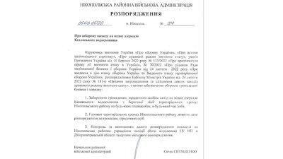 На Дніпропетровщині заборонили вихід плавзасобів громадян на водне дзеркало Каховського водосховища На Дніпропетровщині заборонили вихід плавзасобів громадян на водне дзеркало Каховського водосховища