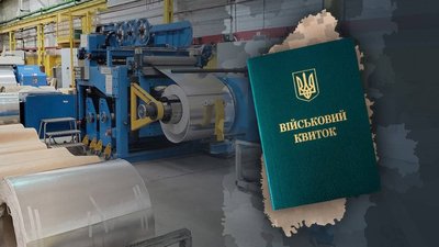 Нові вимоги до бронювання працівників