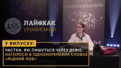 Cкладні випадки наголосів в однокореневих словах