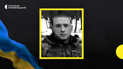 втрати кіровоградщини 26 квітня втрати кіровоградщини 26 квітня