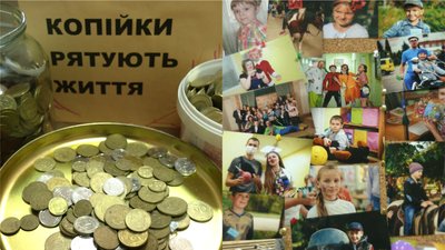 У Рівному збирають копійки на ліки для хворих дітей. Як можна долучитись