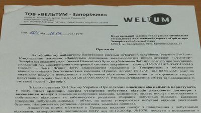 У Запоріжжі судяться компанії, які займаються утилізацією сміття
