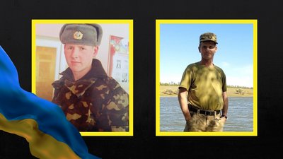 Загинули Віталій Костюк та Григорій Масюк