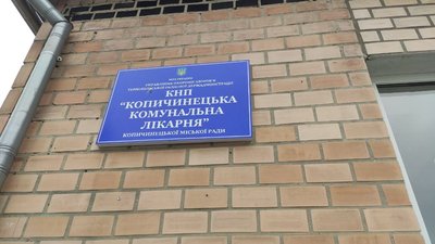 На Тернопільщині роботу лікарні організовує переселенець із Донеччини На Тернопільщині роботу лікарні організовує переселенець із Донеччини