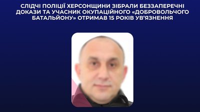 Херсон, суд, прокуратура, поліція, збройне формування