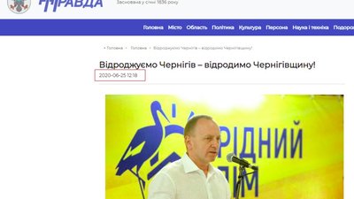 Партія «Рідний Дім» приховала десятки концертів та рекламу у Facebook, - рух «ЧЕСНО» Партія «Рідний Дім» приховала десятки концертів та рекламу у Facebook, - рух «ЧЕСНО»