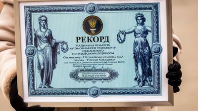 На Дніпропетровщині встановили національний рекорд: прикрасили петриківським розписом 12 одиниць техніки На Дніпропетровщині встановили національний рекорд: прикрасили петриківським розписом 12 одиниць техніки