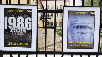 Віртуальна подорож Чорнобилем: у Миколаєві відбулася інтерактивна виставка до річниці аварії на ЧАЕС Віртуальна подорож Чорнобилем: у Миколаєві відбулася інтерактивна виставка до річниці аварії на ЧАЕС