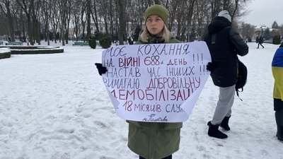 У Полтаві влаштували акцію на підтримку демобілізації військових У Полтаві влаштували акцію на підтримку демобілізації військових