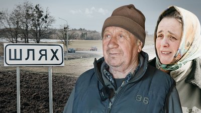 Історія села Шлях на Рівненщині