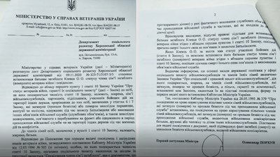 Родину Олександра Клевця, який загинув під Чугуєвим хочуть позбавити пільг Родину Олександра Клевця, який загинув під Чугуєвим хочуть позбавити пільг