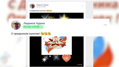 Профіль мами Андрія Чудіна Профіль мами Андрія Чудіна