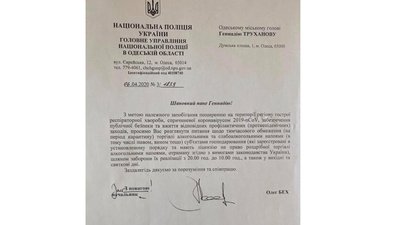 В нацполіції Одеської області запропонували обмежити продаж алкоголю через загрозу коронавірусу В нацполіції Одеської області запропонували обмежити продаж алкоголю через загрозу коронавірусу