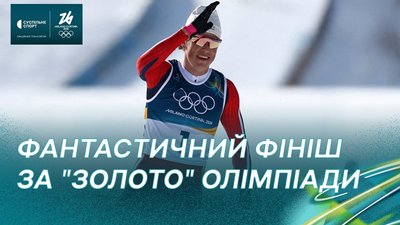 Надпереконлива перемога Йоганнеса Клебо у чоловічому скіатлоні на Олімпіаді-2026