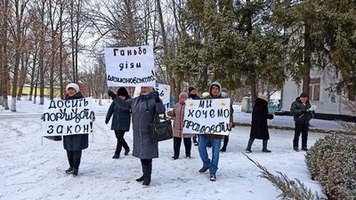 Вимагали виконати рішення суду. У Новоархангельську працівники дитсадка влаштували акцію протесту Вимагали виконати рішення суду. У Новоархангельську працівники дитсадка влаштували акцію протесту