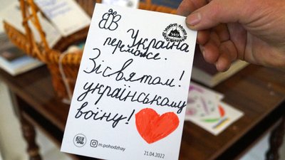 У Дрогобичі на Львівщині створювали писанки для українських військових – фоторепортаж У Дрогобичі на Львівщині створювали писанки для українських військових – фоторепортаж