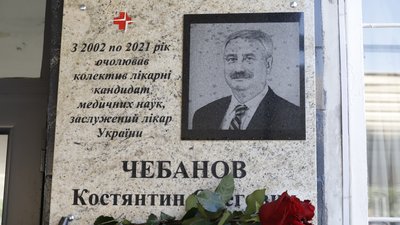 У Дніпрі встановили меморіальну дошку лікарю Костянтину Чебанову