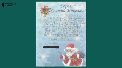 олені святого миколая для дітей в Ізюмі олені святого миколая для дітей в Ізюмі