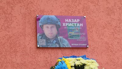 Відкрили пам'ятну дошку прикордоннику з Коломийщини Назару Христану