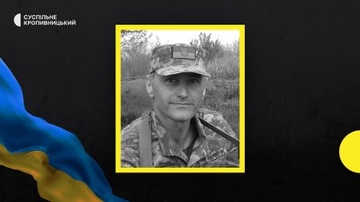 втрати Кіровоградщини 5 липня втрати Кіровоградщини 5 липня