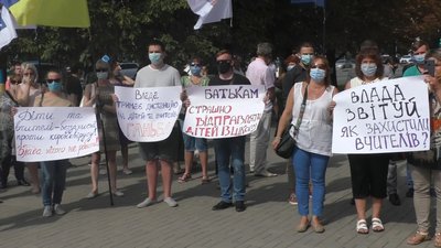 Батьки учнів шкіл та дошкільних навчальних закладів мітингували під міськрадою