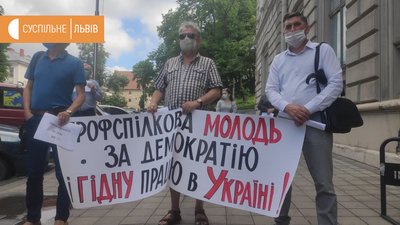 Біля Львівської ОДА протестували профспілки