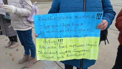 "Наші чоловіки два роки захищають країну": дружини військових у Сумах просять демобілізації "Наші чоловіки два роки захищають країну": дружини військових у Сумах просять демобілізації