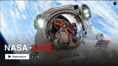 Netflix транслюватиме проліт біля Місяця