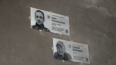 пам’ятні таблички, меморіальні дошки, загинули військові, Іван Манаконов, Андрій Давидов