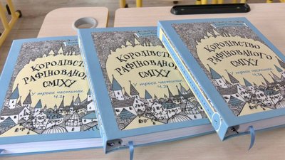Книга шрифтом Брайля Книга шрифтом Брайля