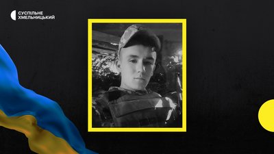 На Хмельниччині попрощаються з загиблим на фронті бійцем Михайлом Манастирським