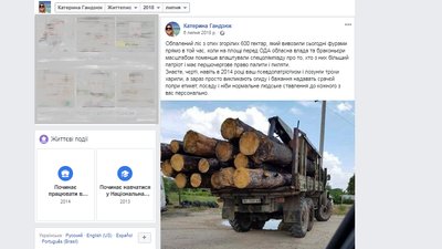 Минуло два роки після нападу на Катерину Гандзюк: що відомо по справі Минуло два роки після нападу на Катерину Гандзюк: що відомо по справі