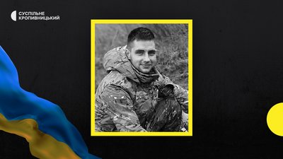 втрати Кіровоградщини 19 травня 2023 року втрати Кіровоградщини 19 травня 2023 року