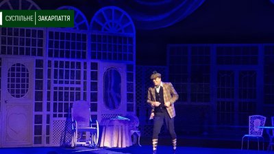 «Здрастуйте, я ваша тітонька» — виставу без глядачів показали в Ужгороді «Здрастуйте, я ваша тітонька» — виставу без глядачів показали в Ужгороді