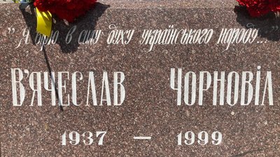 У Миколаєві вшанували жертв політичних репресій У Миколаєві вшанували жертв політичних репресій
