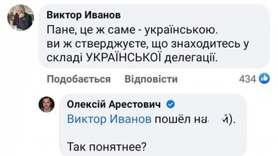 Відповідь Арестовича Відповідь Арестовича
