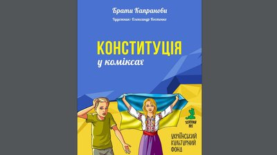 Україна відзначає 26-й День Конституції. П’ять фактів про Основний закон держави Україна відзначає 26-й День Конституції. П’ять фактів про Основний закон держави