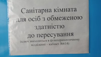 Доступність медичних амбулаторій моніторили у Сумах
