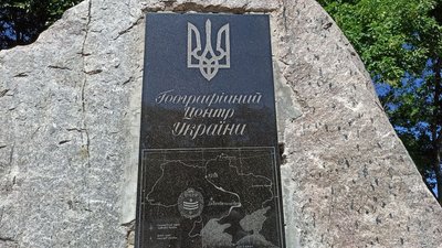 Центр України