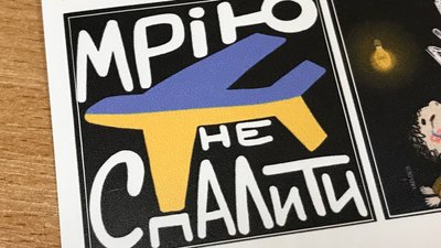 У Полтаві створюють патріотичні наліпки, щоб допомогти військовим та теробороні У Полтаві створюють патріотичні наліпки, щоб допомогти військовим та теробороні