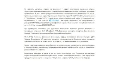 Голові Прилуцької райради Дмитренку повідомили про підозру: деталі справи Голові Прилуцької райради Дмитренку повідомили про підозру: деталі справи