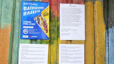 У Житомирі відкрили виставку патріотичного плакату Dennis Litvinoff У Житомирі відкрили виставку патріотичного плакату Dennis Litvinoff