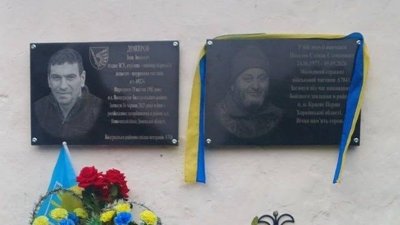 Меморіальна дошка на честь загиблого військовослужбовця Степана Ніколова