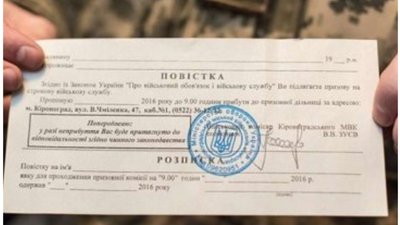 Хотів перетнути кордон з підробленими документами. На КПП Одещини чоловік отримав повістку