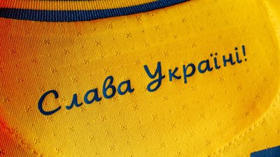 Україна форма Україна форма