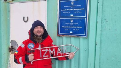 В Антарктиці мешканці Одещини встановили вказівник на місто Ізмаїл В Антарктиці мешканці Одещини встановили вказівник на місто Ізмаїл