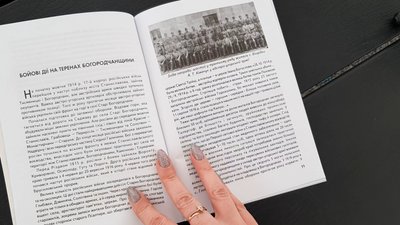 В Івано-Франківську презентували довідник про австрійські доти В Івано-Франківську презентували довідник про австрійські доти