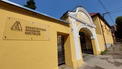 На Закарпатті розпочалася вступна кампанія до вищих навчальних закладів На Закарпатті розпочалася вступна кампанія до вищих навчальних закладів